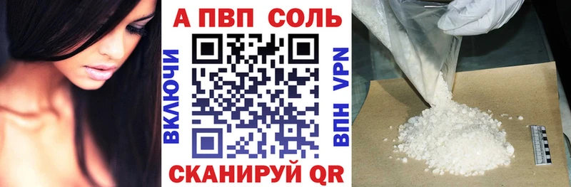 A PVP СК  Купить закладки  Белый 