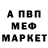 Меф кристаллы Lavr_WoT