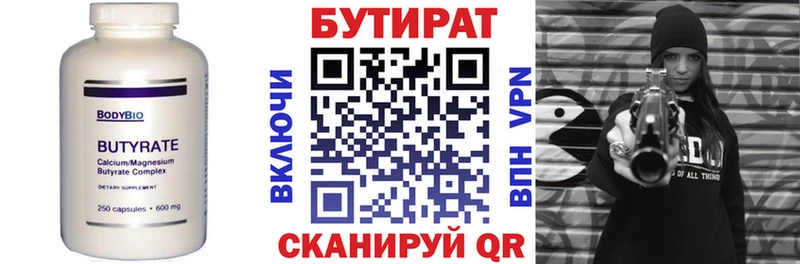 Купить где  Белый  БУТИРАТ буратино 